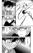 「名探偵コナン」“ホォー、新一君ではなく金一君ですか” ミステリアスな大学院生・沖矢昴に迫る！公式アプリにて