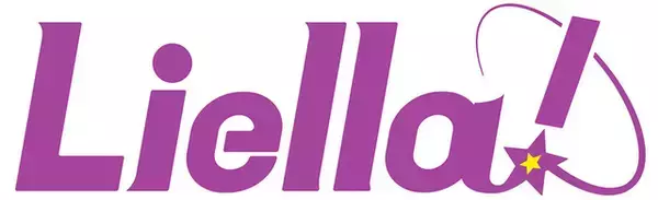 「「ラブライブ！スーパースター!!」スクールアイドル・Liella!、デビューシングルが4月7日発売」の画像