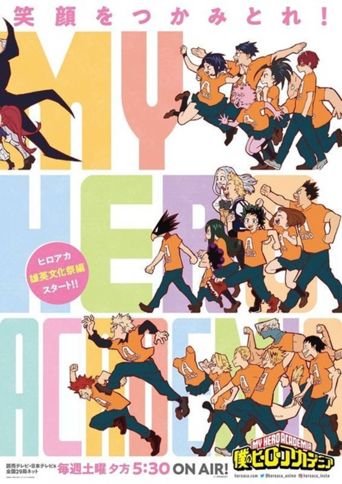 歌がうまいキャラクターといえば 21年版 ヒロアカ 耳郎響香 Mマス アスラン ii世が2位 21年1月19日 エキサイトニュース 2 4