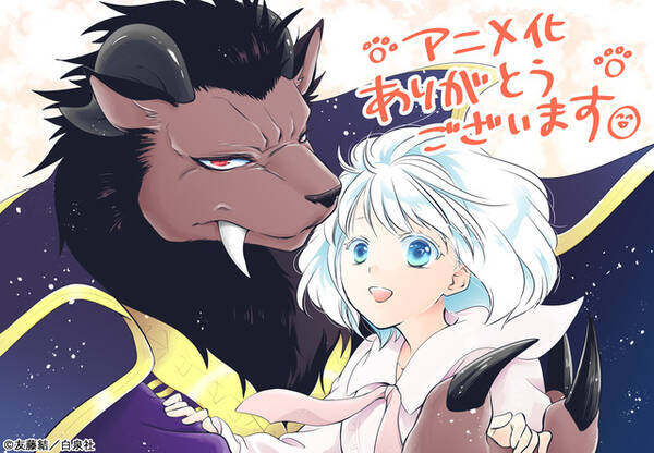 花とゆめ 少女 人外ロマンス 贄姫と獣の王 アニメ化決定 21年1月日 エキサイトニュース