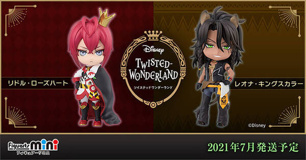 ツイステ リドル レオナが手のひらサイズのフィギュアに 21年1月日 エキサイトニュース