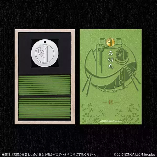 「「刀剣乱舞」明石国行、山鳥毛、白山吉光ら刀剣男士が“お香”になってあなたの暮らしに彩りを」の画像