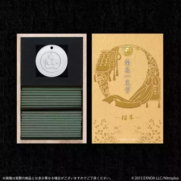 「「刀剣乱舞」明石国行、山鳥毛、白山吉光ら刀剣男士が“お香”になってあなたの暮らしに彩りを」の画像