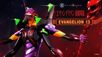 「ヱヴァンゲリヲン新劇場版」シンジ＆カヲルが乗る“エヴァ13号機”立体化！ 160センチの圧倒的ボリューム