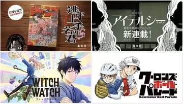 魔人探偵脳噛ネウロのニュース マンガ アニメ 37件 エキサイトニュース