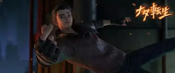 中国 “春節映画No,1”か!?　3DCGアニメ作品「ナタ転生」、アヌシー映画祭で話題呼んだプロモーション映像公開