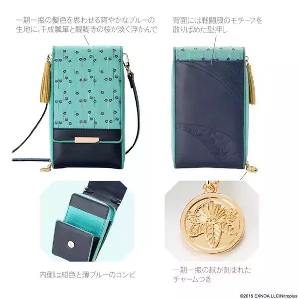 「「刀剣乱舞」一期一振、亀甲貞宗、歌仙兼定、豊前江のスマホポシェットが登場！ 伝統織物とコラボ」の画像