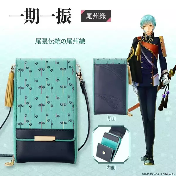 「「刀剣乱舞」一期一振、亀甲貞宗、歌仙兼定、豊前江のスマホポシェットが登場！ 伝統織物とコラボ」の画像