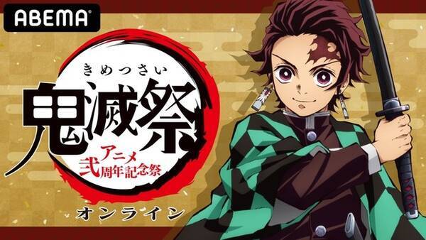 アニメ 鬼滅の刃 第2期 遊郭編 21年放送決定 21年2月14日 エキサイトニュース