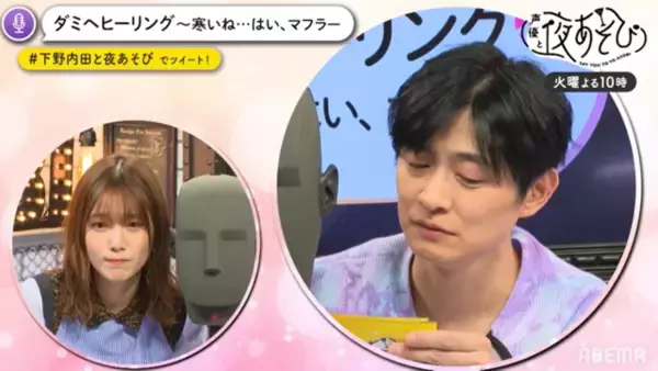 「下野紘は“いい先輩”？ 「声優と夜あそび」スタッフからのドッキリお悩み相談にガチ回答！」の画像