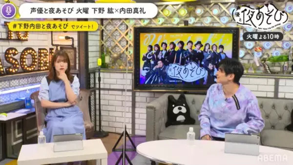 「下野紘は“いい先輩”？ 「声優と夜あそび」スタッフからのドッキリお悩み相談にガチ回答！」の画像