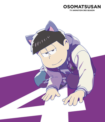 ショートアニメ チョコ松さん 予告編解禁 おそ松がドッキリを仕込む 21年2月5日 エキサイトニュース