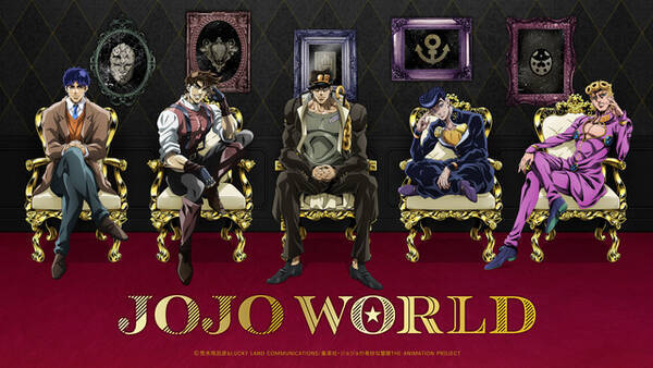 ジョジョの奇妙な テーマパーク 開園 作品の世界観が味わえる Jojo World In Yokohama オープン 21年2月23日 エキサイトニュース