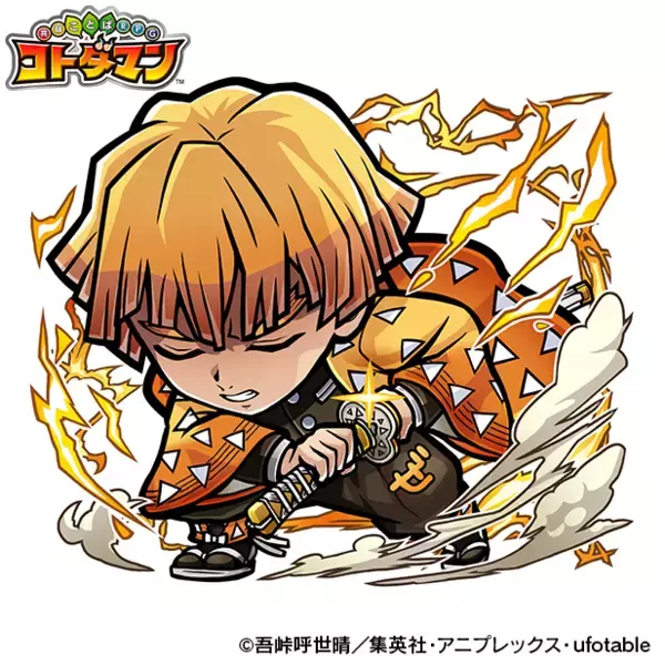 「「鬼滅の刃」スマホゲーム“コトダマン”と初コラボ！ キャラビジュ先行公開 「★5 竈門炭治郎（狭霧山）」の配布も」の画像