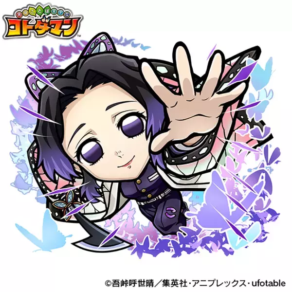「「鬼滅の刃」スマホゲーム“コトダマン”と初コラボ！ キャラビジュ先行公開 「★5 竈門炭治郎（狭霧山）」の配布も」の画像