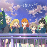 「「ラブライブ！スーパースター!!」TVアニメが21年7月より放送！ Aqours＆ニジガク最新情報も」の画像4