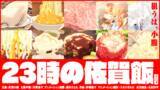 「声優・宮野真守の熱演に注目！「23時の佐賀飯アニメ」最終夜に“宮野真守増し増し篇”を公開」の画像4