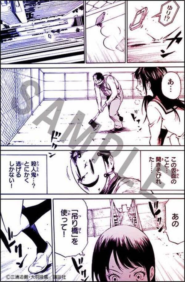 天空侵犯 アニメ化記念 原作コミックが3巻分無料で読める 全話半額で公開 マガポケ にて 21年2月25日 エキサイトニュース