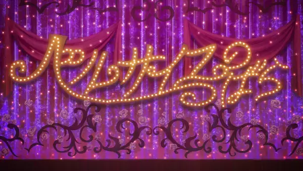 「「かげきしょうじょ!!」さらさ＆愛のボイス初公開！PV公開 紅華歌劇音楽学校の入学試験も開催」の画像