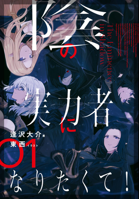 ブラック企業から異世界へ 転生賢者の異世界ライフ アニメ化 21年2月1日 エキサイトニュース