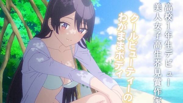 幼なじみが絶対に負けないラブコメ 放送日が決定 先行カット キャライラストが公開 21年3月1日 エキサイトニュース