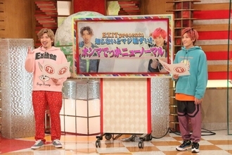 「呪術廻戦」五条悟のコスプレに明石家さんまが挑戦…!?「ホンマでっか!?TV」3月3日放送回