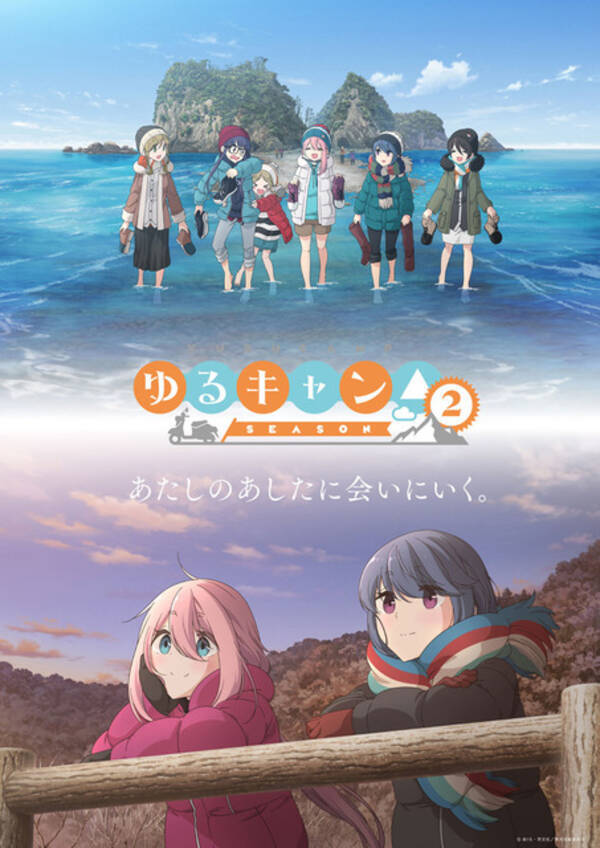 東山奈央さんお誕生日記念 一番好きなキャラは 3位 神のみぞ知るセカイ 中川かのん 2位 ゆるキャン 志摩リン 21年版 21年3月11日 エキサイトニュース