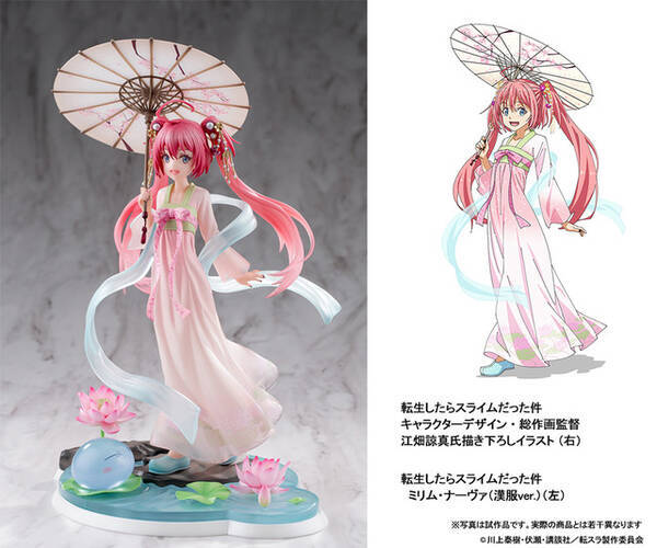 転生したらスライムだった件 ミリムが 漢服 姿で立体化 中国限定フィギュアが日本国内でも販売 21年3月12日 エキサイトニュース