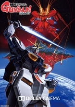 「機動戦士ガンダム 逆襲のシャア」ドルビーシネマ上映決定！ ノア家の場面写を無償公開する「ノア家のアルバム」企画も