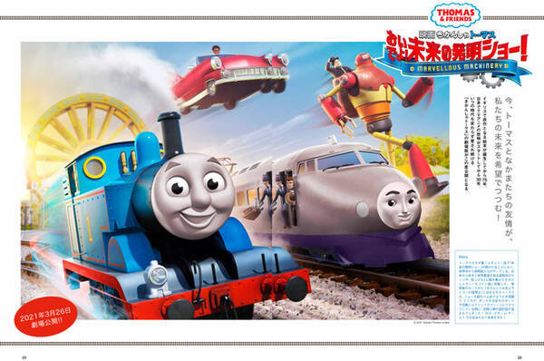 ゆるキャン の鉄道シーンを徹底紹介 旅と鉄道 アニメと鉄道21春 発売 21年3月17日 エキサイトニュース ゆるキャン の鉄道シーンを徹底紹介 旅と鉄道 アニメと鉄道21春 発売 21年3月17日 エキサイトニュース