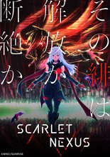 榎木淳弥＆瀬戸麻沙美、W主演！ ゲーム「SCARLET NEXUS」2021年夏にTVアニメ化決定