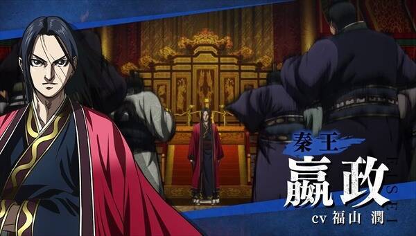 キングダム 秦国vs合従軍 武将ら一挙紹介 キャラクター大戦争 Pvが公開 21年3月24日 エキサイトニュース