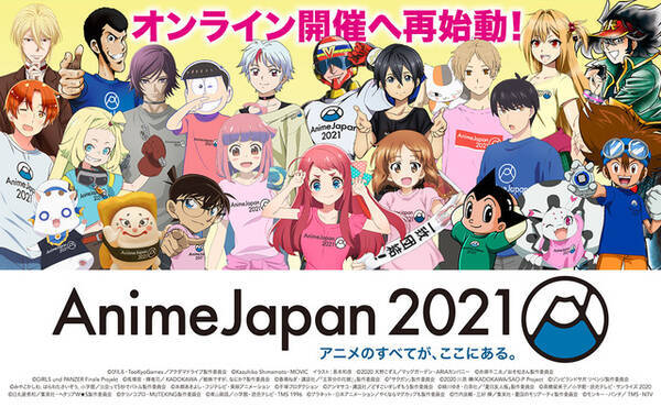 鬼滅 も 呪術廻戦 も 進撃 も Animejapan 21 のここがスゴイ 楽しみ方 内容を紹介 21年3月24日 エキサイトニュース