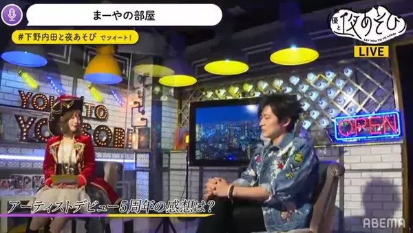 「内田真礼の海賊姿＆下野紘のパンキッシュな衣装にファン歓喜!! “かわいすぎる…”“かっこいいぃっ！”「声優と夜あそび」」の画像