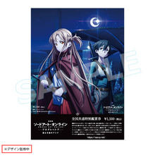 【AJ2021】「SAO」「Fate」「魔女の旅々」描き下ろしイラスト使用アイテムも！“ファンタジー作品”グッズ情報まとめ