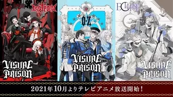 うたプリ 上松範康が贈る ヴァンパイア達の ヴィジュアル系ライブバトル 開幕 ヴィジュアルプリズン 第1弾pv公開 2021年7月12日 エキサイトニュース