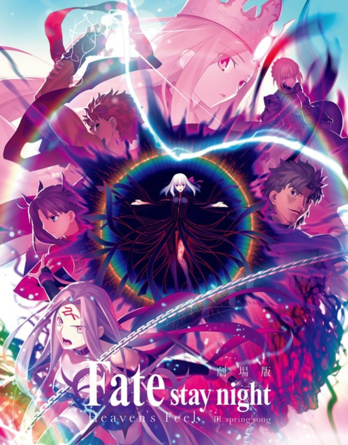 名前に さくら がつく 一番好きなキャラは 3位 Fate Stay Night 間桐桜 2位 安達としまむら 安達桜 1位は不動の人気 21年版 21年3月27日 エキサイトニュース 4 5