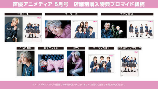 江口拓也 ソロデビューへの思い語る 声優アニメディア ラブライブ スーパースター Liella も初登場 21年3月30日 エキサイトニュース