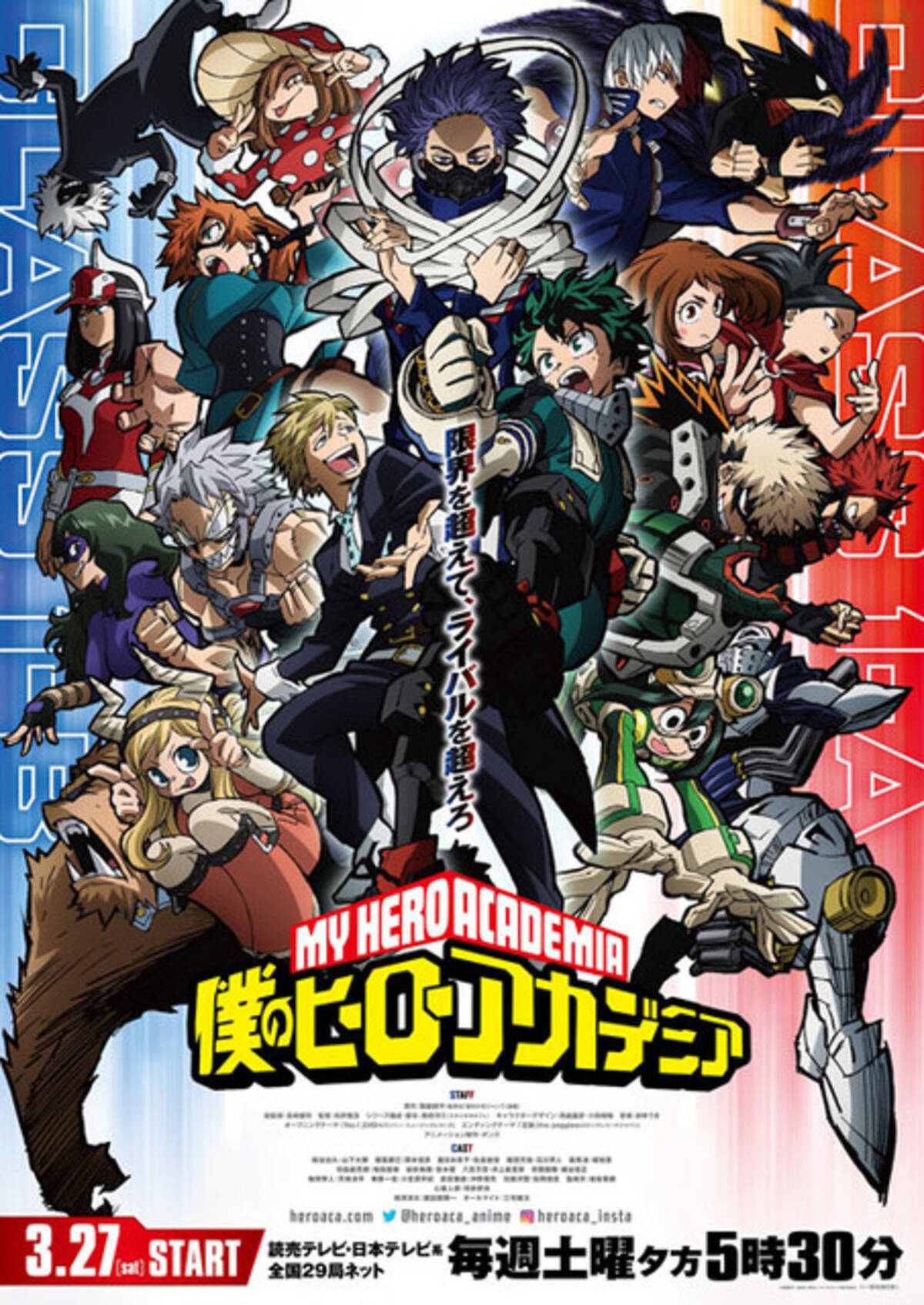 21年春アニメ 期待度ナンバー1は 僕のヒーローアカデミア 第5期 Filmarks ランキング発表 21年3月31日 エキサイトニュース 3 3