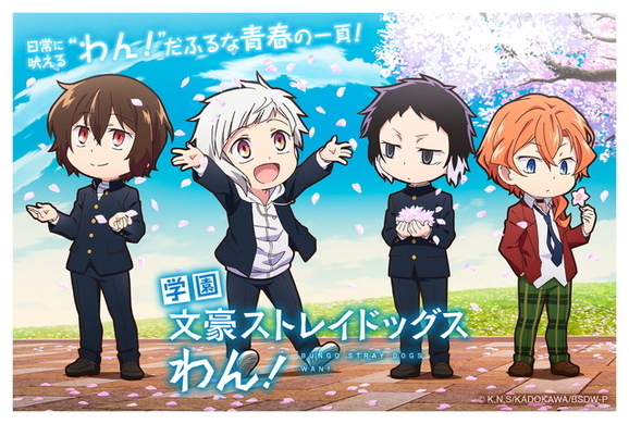 文スト わん 豊永利行 小見川千明 小山力也 本編に引き続き出演決定 年11月4日 エキサイトニュース
