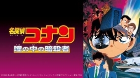 コナン 劇場過去作がhuluにて続々配信 エピソード One 小さくなった名探偵 も 緋色の弾丸 公開日に独占配信 21年4月1日 エキサイトニュース