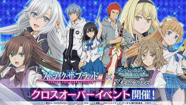 ダンまち ストブラ 夢のコラボ実現の経緯とは 大森藤ノ 三雲岳斗 互いの作品の印象も 原作者インタビュー 21年4月7日 エキサイトニュース