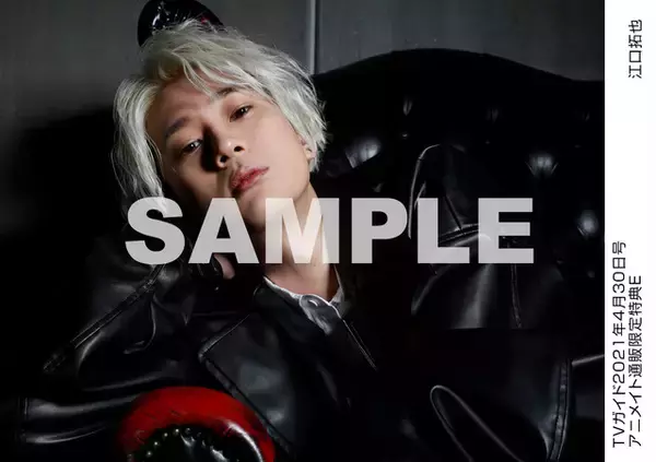 「江口拓也、撮影は「一言で表現すると“すごかった”です(笑)」挑戦的なカットを披露 「TVガイド」」の画像