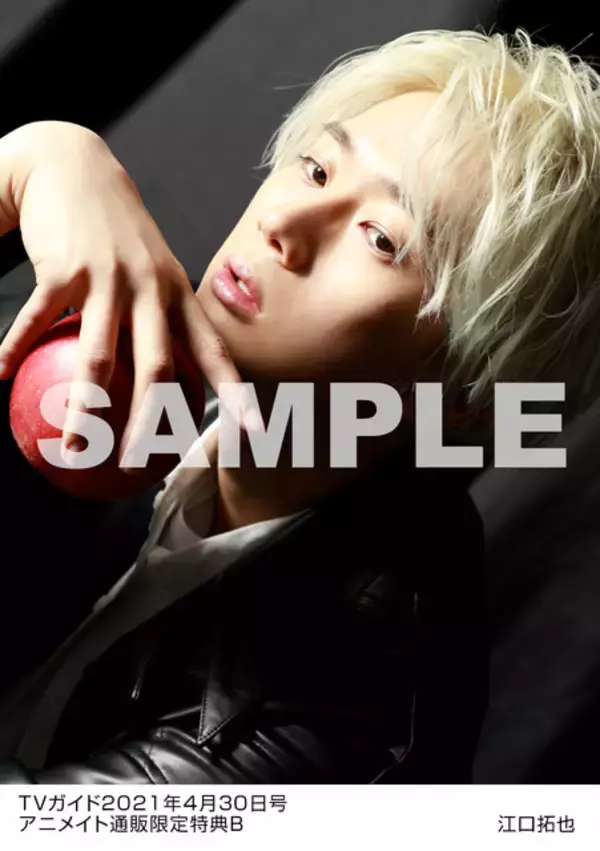 江口拓也、撮影は「一言で表現すると“すごかった”です(笑)」挑戦的なカットを披露 「TVガイド」