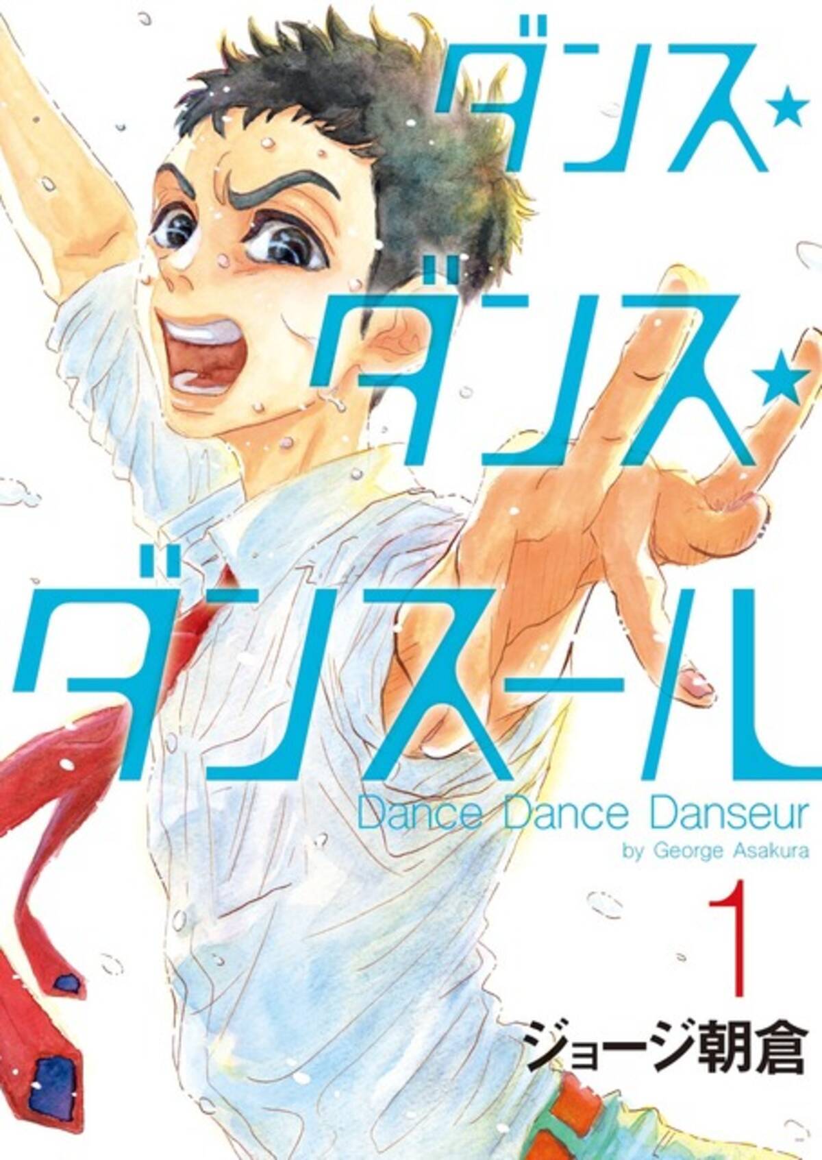 男子バレエ マンガ ダンス ダンス ダンスール Tvアニメ化決定 ジョージ朝倉作品で初のアニメ化 21年4月9日 エキサイトニュース