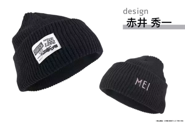 「「名探偵コナン」赤井＆コナンをモチーフにしたシンプルデザインのニットキャップが登場！」の画像