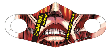 「進撃の巨人」14日生配信番組で編集者らが裏話を語る 非売品オリジナルマスクのプレゼントも実施