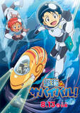 「“小学生が選ぶ好きな本”第1位！ 「科学漫画サバイバル」シリーズ映画化第2弾「深海のサバイバル」2021年8月公開」の画像1