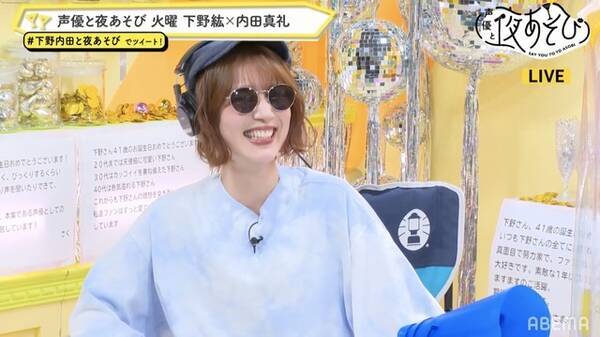 下野紘の ツンデレ医者 に内田真礼が大興奮 声優と夜あそび 下野紘 41歳バースデーsp 21年4月21日 エキサイトニュース 下野紘の ツンデレ医者 に内田真礼が大興奮 声優と夜あそび 下野紘 41歳バースデーsp 21年4月21日 エキサイトニュース