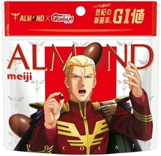 「ガンダム 逆襲のシャア」私、シャア・アズナブルがコラボしようというのだ！コラボ“アーモンドチョコレート”発売
